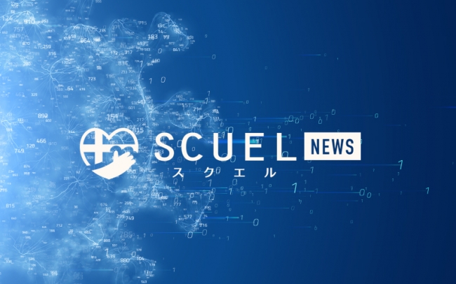 SCUELとSCUEL NEWS