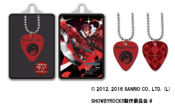 【キデイランド限定】SHOW BY ROCK!! クロウ ピックネックレス