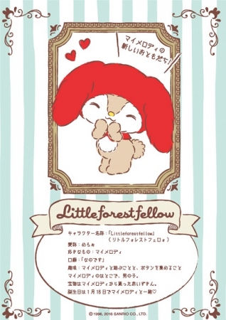 Littleforestfellow（リトルフォレストフェロォ）