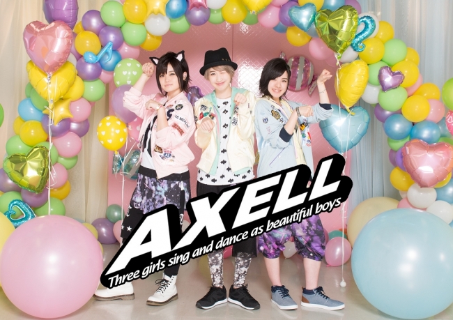 ボーイッシュガールズグループ「AXELL」