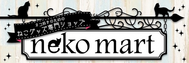 neko martロゴ