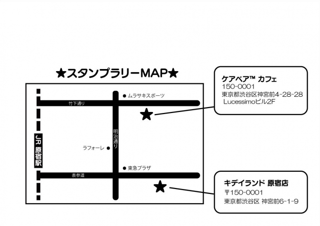 スタンプラリーMAP