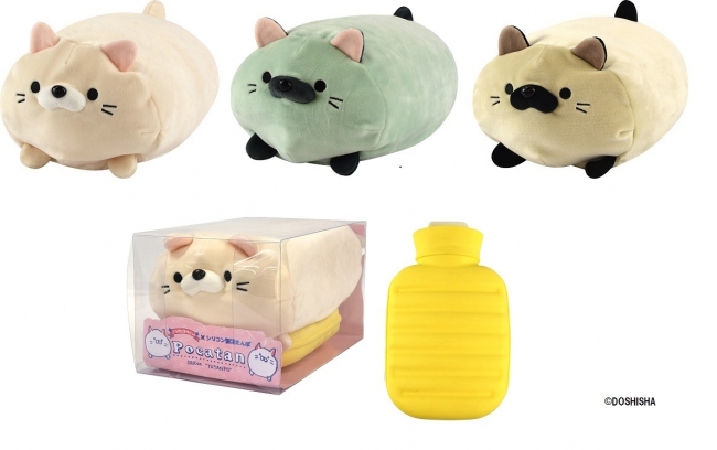 ごろねこサミット×Pocatan シリコン製湯たんぽ