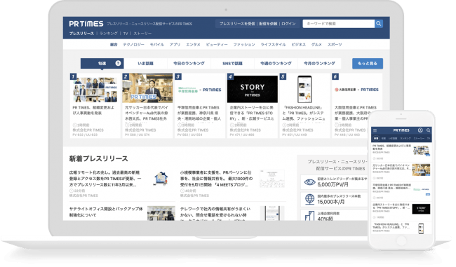 （PR TIMES サイトイメージ）