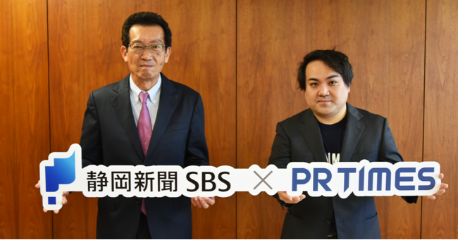 10月14日、静岡県静岡市での締結式の様子。左から、静岡新聞社代表取締役社長 大須賀紳晃氏、PR TIMES営業本部副本部長 兼 アライアンス担当マネージャー 高田 育昌