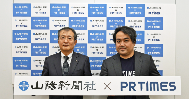 岡山県岡山市での締結式の様子。 左から、山陽新聞社取締役ビジネス開発局長 佐々木 善久氏、PR TIMES営業本部副本部長 兼 アライアンス担当マネージャー 高田 育昌