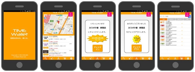 TIME Wallet アプリ画面例　※上記はイメージです。実際の画面とは異なります。