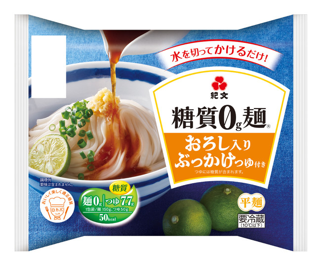 糖質0g麺 おろし入りぶっかけつゆ付き