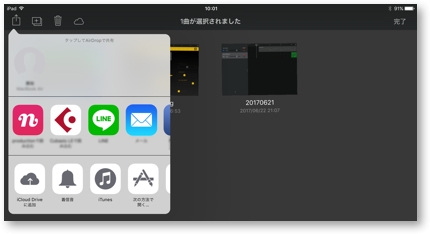 「GarageBand」から「nana」へ直接投稿