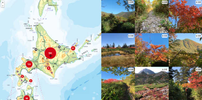 地図上で選んだ地点に近い「紅葉写真」を集約表示（直近7日間以内に撮影されたもの）