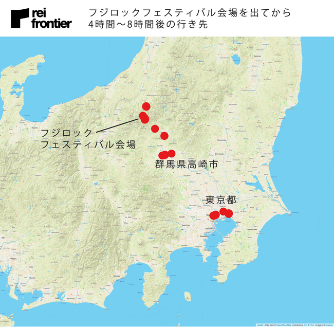 フジロックフェスティバル会場を出てから4時間～8時間後の行き先