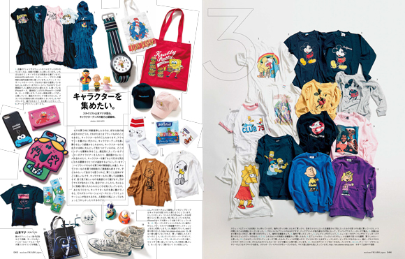 フィガロジャポン3月号「things to do2019いましてみたい50のコト。」