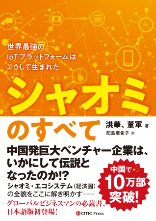 CCCメディアハウス　定価：本体1800円＋税