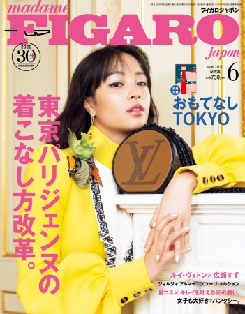 フィガロジャポン6月号