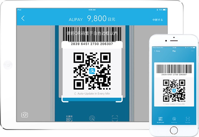 ▲スマートデバイスのカメラに『Alipay』の QRコードをかざすことで決済が行われます