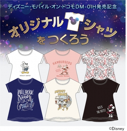 「オリジナルTシャツをつくろう投票イベント」キービジュアル