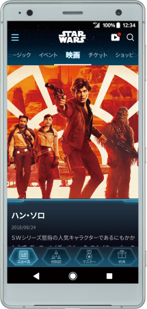 「STAR WARS DX」画面 ©2019 & TM Lucasfilm Ltd.