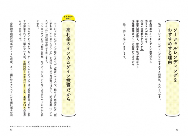 詳しい内容や、銘柄に関しては丁寧に本文で解説。