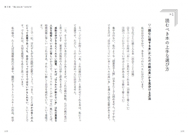 「読むに値する本」か「ただの紙の束」かを見分ける方法