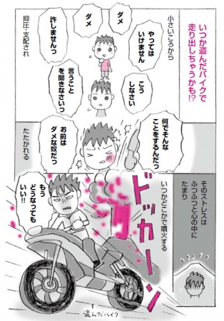 1ページ完結の上大岡トメさんによるマンガも掲載。