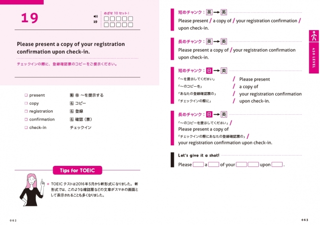 実際のページサンプル。2016年５月からTOEICテストは新形式に。本書では新形式に対応した例文を多く掲載しています。