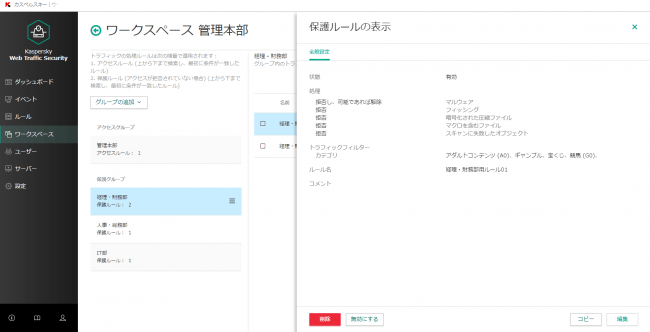 図2：Webベースの管理者画面例