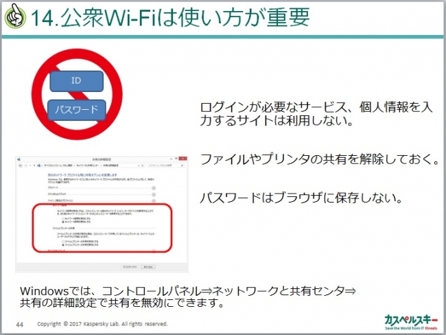 被害に遭わないための具体的なアドバイス