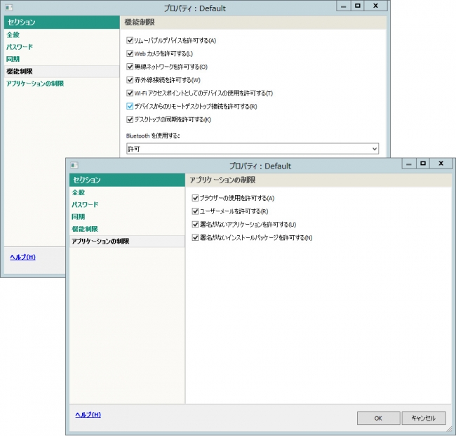 ＜モバイルデバイス管理（MDM）設定画面＞