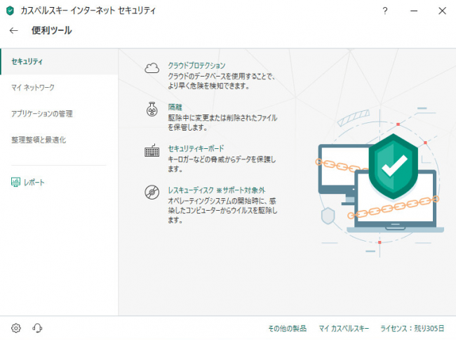 機能ごとに整理された便利ツール画面