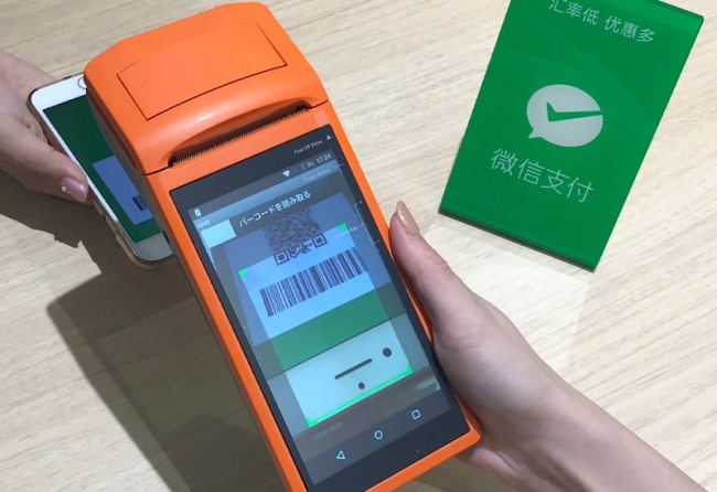 WeChatPay「微信支付」