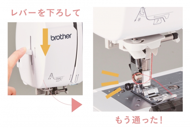 かんたん糸通し