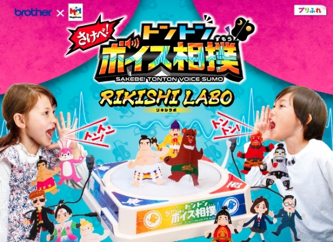 RIKISHI LABO