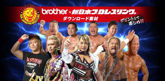 新日本プロレステンプレートの年賀状が送れる！