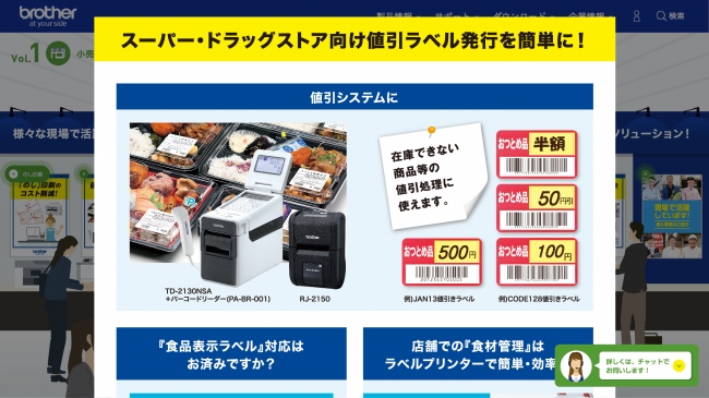 製品やソリューションの紹介パネル