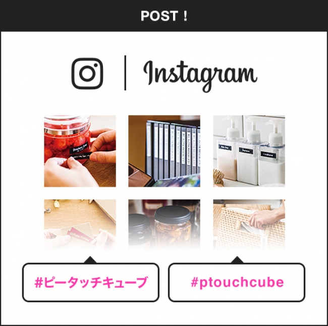 インスタグラムキャンペーン