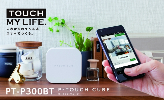 P-TOUCH CUBE