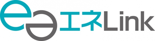 ＜『エネLink』のソリューションロゴ＞※『エネLink』は、エネルギー業界向けソリューションをフルラインナップで展開し、一気通貫でSI・連携していくことを イメージした名称です。また、Linkには将来に渡り、次々と新しいラインナップを生み出していくことをイメージして います。（現在、商標登録出願中）