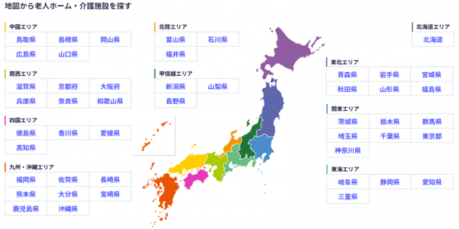 無料で都道府県別での掲載が可能。