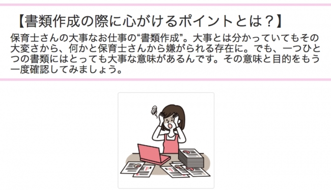 書類作成の際に心がけるポイントは？