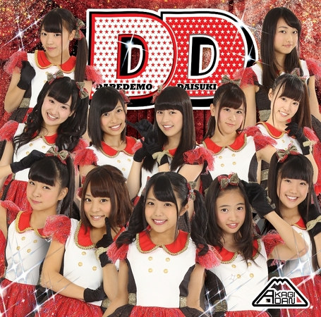 「DD」通常盤ジャケット