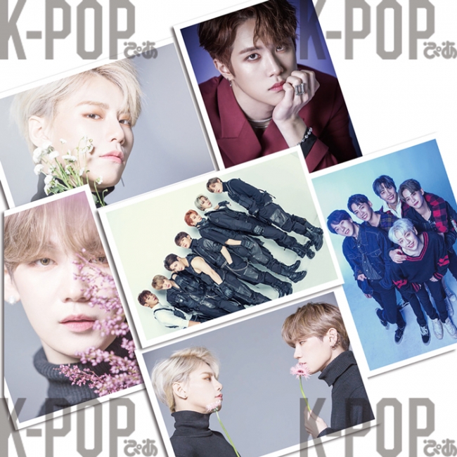  『 K-POPぴあvol.5 』(c)ぴあ