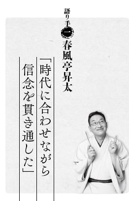 『桂歌丸 大喜利人生笑点メンバーが語る不屈の芸人魂』（ぴあ）中面 (c)ぴあ