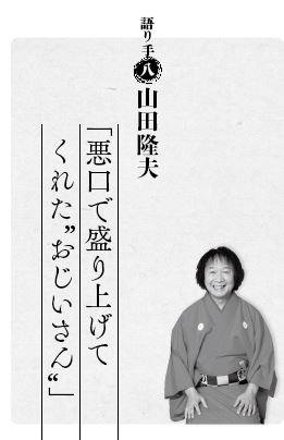 『桂歌丸 大喜利人生笑点メンバーが語る不屈の芸人魂』（ぴあ）中面 (c)ぴあ