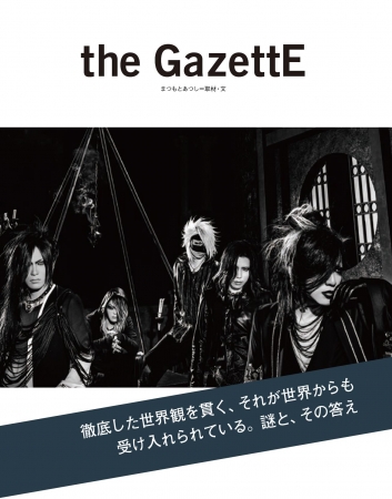 the GazettE