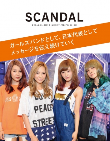 SCANDAL