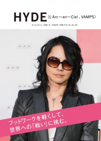 HYDE（L’Arc～en～Ciel、VAMPS）