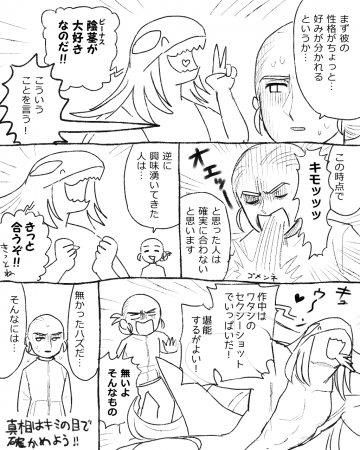 マダカン著『モルトバール』（ぴあ）書籍化ありがとう漫画