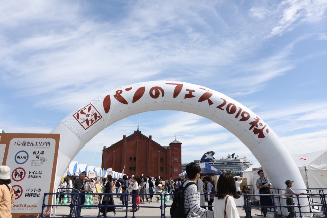 「パンのフェス2019秋 Iin 横浜赤レンガ」