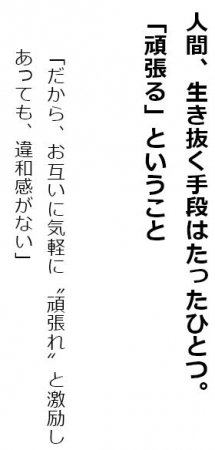 野村克也『野村の極意　人生を豊かにする259の言葉』（ぴあ）抜粋