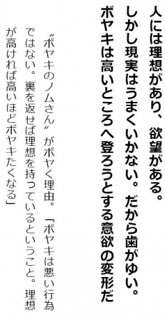 野村克也『野村の流儀 人生の教えとなる257の言葉』（ぴあ）抜粋